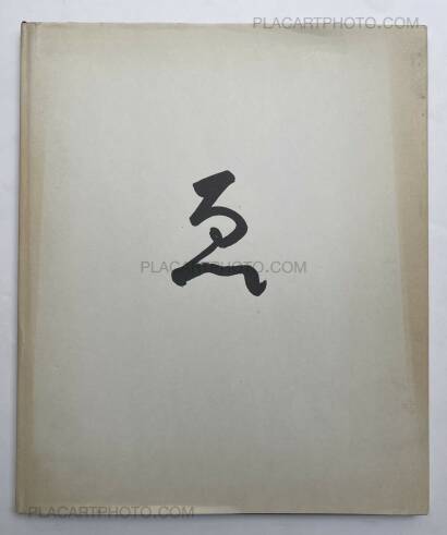 Masao Yamamoto,E (SIGNED) Masao Yamamoto,E (SIGNED)