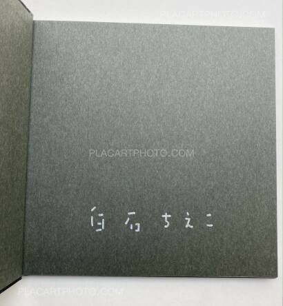 Chieko Shiraishi ,Shimakage/ Island shadow (Signed) Chieko Shiraishi ,Shimakage/ Island shadow (Signed)