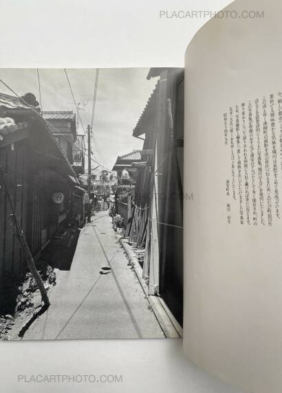 Kazuo Kitai,Sakai River People, Urayasu 1978