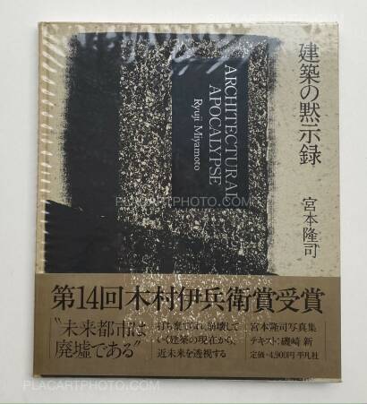Ryuji Miyamoto,ARCHITECTURAL APOCALYPSE (WITH ACETATE AND OBI) Ryuji Miyamoto,ARCHITECTURAL APOCALYPSE (WITH ACETATE AND OBI)