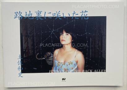 Kazufumi Tosa,FLOWERS OF THE BACK ALLEY Kazufumi Tosa,FLOWERS OF THE BACK ALLEY