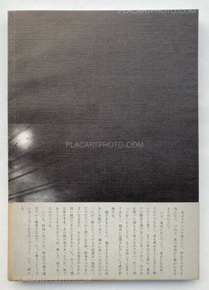 Kiyoshi Tanno,Mura no Kyoku Kiyoshi Tanno,Mura no Kyoku