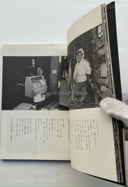 Kiyoshi Tanno,Mura no Kyoku Kiyoshi Tanno,Mura no Kyoku