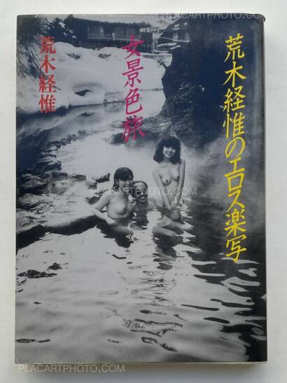 Nobuyoshi Araki,Travels the Womenscape: Nobuyoshi Araki's Joy of Erotic Photography