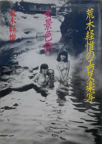 Nobuyoshi Araki,Travels the Womenscape: Nobuyoshi Araki's Joy of Erotic Photography Nobuyoshi Araki,Travels the Womenscape: Nobuyoshi Araki's Joy of Erotic Photography