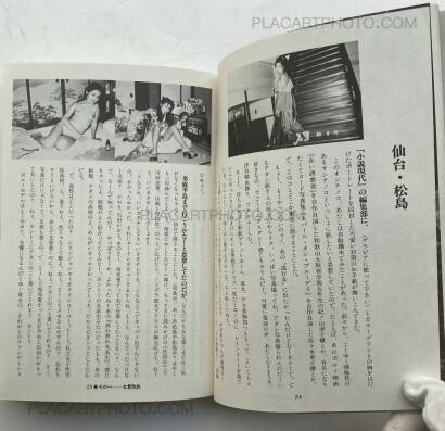 Nobuyoshi Araki,Travels the Womenscape: Nobuyoshi Araki's Joy of Erotic Photography Nobuyoshi Araki,Travels the Womenscape: Nobuyoshi Araki's Joy of Erotic Photography