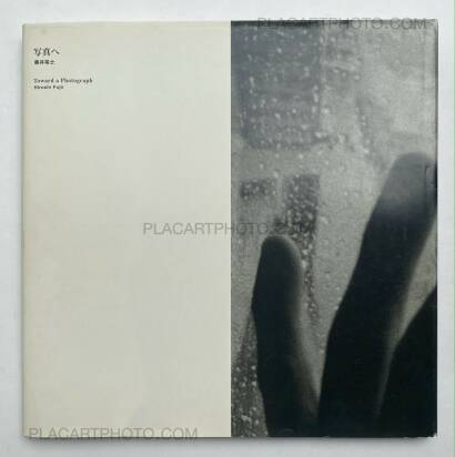 Hiroshi Fujii,Toward a Photograph Hiroshi Fujii,Toward a Photograph