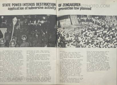 Collective,ZENGAKUREN  - Struggle of Japanese students, Autumn 1967