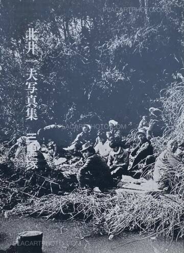 Kazuo Kitai,Sanrizuka (SIGNED) Kazuo Kitai,Sanrizuka (SIGNED)