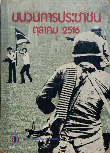 Collective,Thai popular uprising October 1973