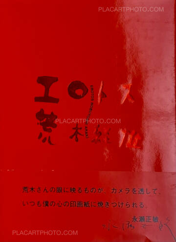 Nobuyoshi Araki,Erotos (WITH OBI) Nobuyoshi Araki,Erotos (WITH OBI)