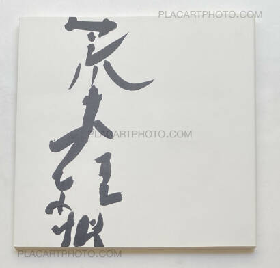 Nobuyoshi Araki,Mujo (Les Misérables)  Nobuyoshi Araki,Mujo (Les Misérables)