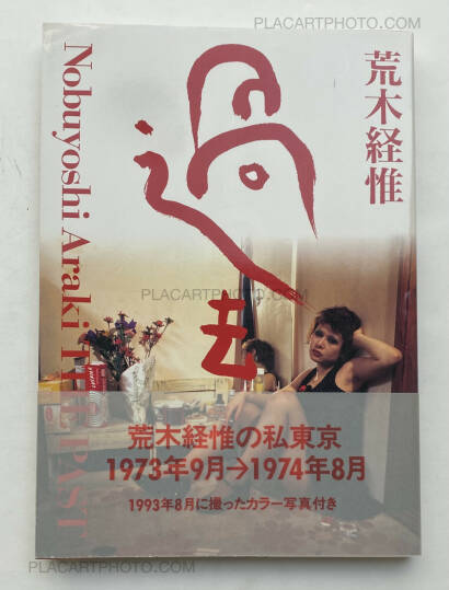 Nobuyoshi Araki,Kako (The Past) (WITH OBI) Nobuyoshi Araki,Kako (The Past) (WITH OBI)
