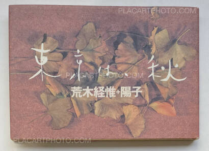 Nobuyoshi Araki,Tokyo wa, Aki (Tokyo is, Autumn) Nobuyoshi Araki,Tokyo wa, Aki (Tokyo is, Autumn)