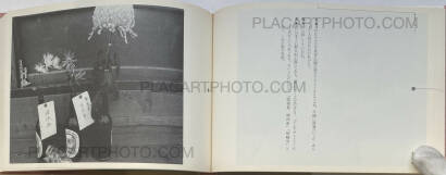 Nobuyoshi Araki,Tokyo wa, Aki (Tokyo is, Autumn) Nobuyoshi Araki,Tokyo wa, Aki (Tokyo is, Autumn)