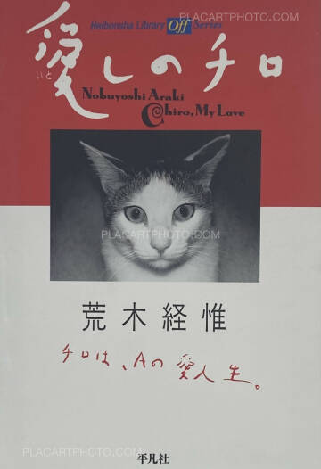 Nobuyoshi Araki,Itoshi no Chiro (Chiro, My Love) Nobuyoshi Araki,Itoshi no Chiro (Chiro, My Love)