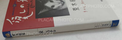 Nobuyoshi Araki,Itoshi no Chiro (Chiro, My Love) Nobuyoshi Araki,Itoshi no Chiro (Chiro, My Love)
