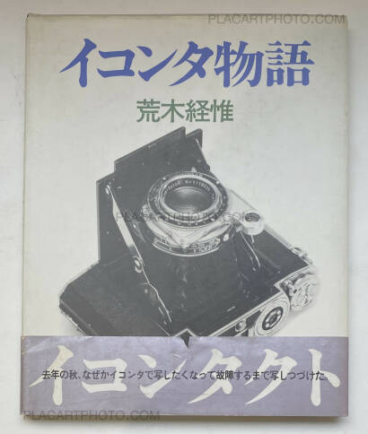 Nobuyoshi Araki,Ikonta story (ASSOCIATION COPY WITH OBI) Nobuyoshi Araki,Ikonta story (ASSOCIATION COPY WITH OBI)