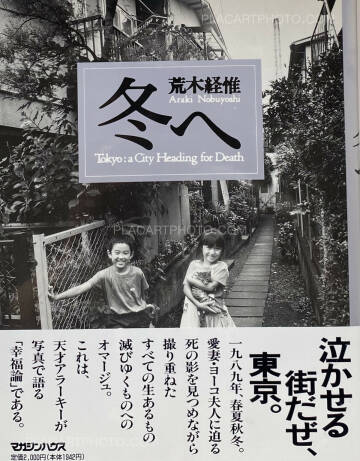 Nobuyoshi Araki,Fuyu e (Tokyo : a City Heading for Death) (WITH OBI) Nobuyoshi Araki,Fuyu e (Tokyo : a City Heading for Death) (WITH OBI)