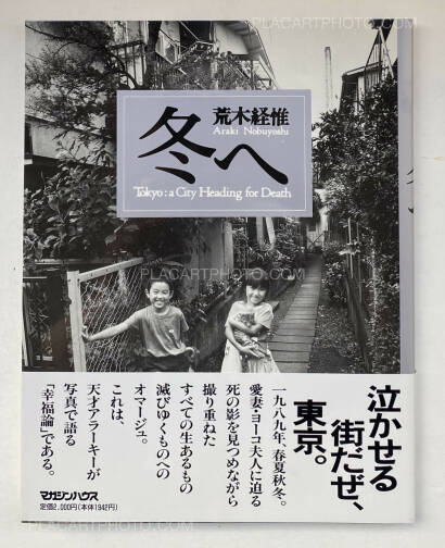 Nobuyoshi Araki,Fuyu e (Tokyo : a City Heading for Death) (WITH OBI) Nobuyoshi Araki,Fuyu e (Tokyo : a City Heading for Death) (WITH OBI)