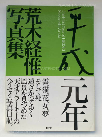 Nobuyoshi Araki,Heisei Gannen (The First year of Heisei) (WITH OBI) Nobuyoshi Araki,Heisei Gannen (The First year of Heisei) (WITH OBI)