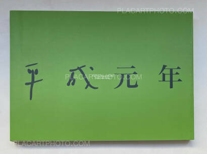 Nobuyoshi Araki,Heisei Gannen (The First year of Heisei) (WITH OBI) Nobuyoshi Araki,Heisei Gannen (The First year of Heisei) (WITH OBI)