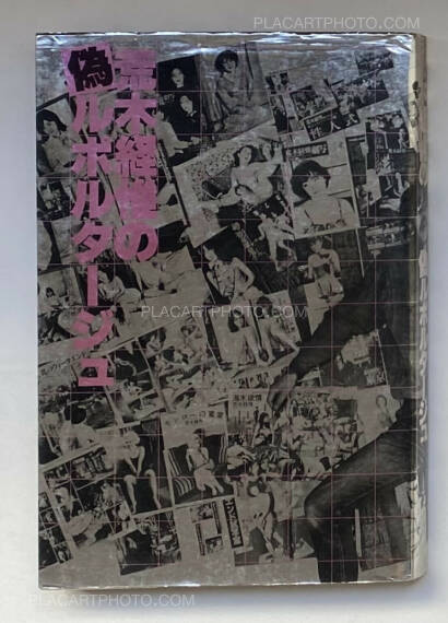 Nobuyoshi Araki,Araki Nobuyoshi no Nise Ruporutaju (Nobuyoshi Araki's Pseudo-Reportage) Nobuyoshi Araki,Araki Nobuyoshi no Nise Ruporutaju (Nobuyoshi Araki's Pseudo-Reportage)