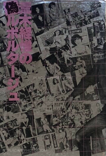 Nobuyoshi Araki,Araki Nobuyoshi no Nise Ruporutaju (Nobuyoshi Araki's Pseudo-Reportage) Nobuyoshi Araki,Araki Nobuyoshi no Nise Ruporutaju (Nobuyoshi Araki's Pseudo-Reportage)