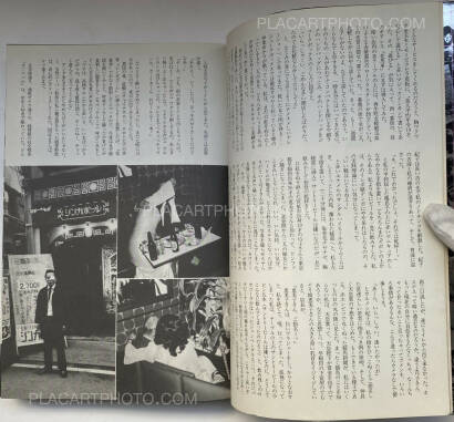 Nobuyoshi Araki,Araki Nobuyoshi no Nise Ruporutaju (Nobuyoshi Araki's Pseudo-Reportage) Nobuyoshi Araki,Araki Nobuyoshi no Nise Ruporutaju (Nobuyoshi Araki's Pseudo-Reportage)