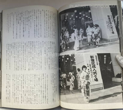 Nobuyoshi Araki,Araki Nobuyoshi no Nise Ruporutaju (Nobuyoshi Araki's Pseudo-Reportage) Nobuyoshi Araki,Araki Nobuyoshi no Nise Ruporutaju (Nobuyoshi Araki's Pseudo-Reportage)