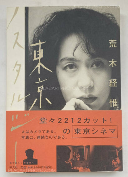Nobuyoshi Araki,Tokyo Nostalgia (WITH OBI) Nobuyoshi Araki,Tokyo Nostalgia (WITH OBI)