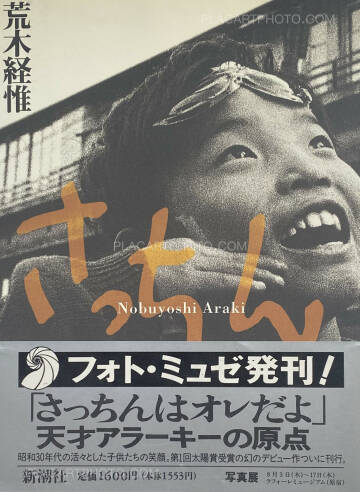 Nobuyoshi Araki,Satchin (WITH OBI) Nobuyoshi Araki,Satchin (WITH OBI)