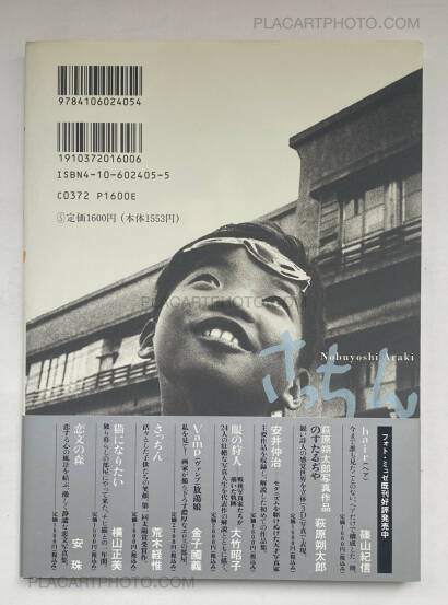 Nobuyoshi Araki,Satchin (WITH OBI) Nobuyoshi Araki,Satchin (WITH OBI)