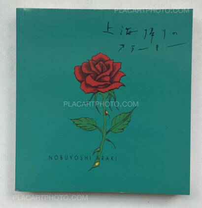 Nobuyoshi Araki,Shanhai-Gaeri no Araki (Anarchy Coming Back from Shanghai) Nobuyoshi Araki,Shanhai-Gaeri no Araki (Anarchy Coming Back from Shanghai)