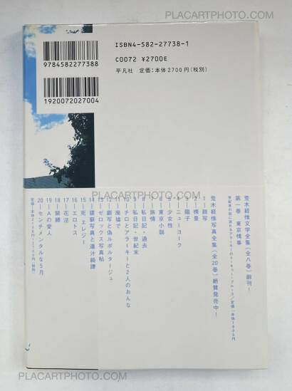 Nobuyoshi Araki,Natsu Shosetsu (Summer Novel) (WITH OBI) Nobuyoshi Araki,Natsu Shosetsu (Summer Novel) (WITH OBI)