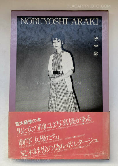 Nobuyoshi Araki,Araki Nobuyoshi no Nise Nikki (Nobuyoshi Araki's Pseudo-Diary) (WITH OBI) Nobuyoshi Araki,Araki Nobuyoshi no Nise Nikki (Nobuyoshi Araki's Pseudo-Diary) (WITH OBI)