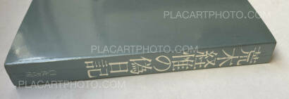 Nobuyoshi Araki,Araki Nobuyoshi no Nise Nikki (Nobuyoshi Araki's Pseudo-Diary) (WITH OBI) Nobuyoshi Araki,Araki Nobuyoshi no Nise Nikki (Nobuyoshi Araki's Pseudo-Diary) (WITH OBI)