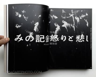 Provoke group,Provoke : Between Protest and Performance : Photography in Japan 1960-1975 Provoke group,Provoke : Between Protest and Performance : Photography in Japan 1960-1975