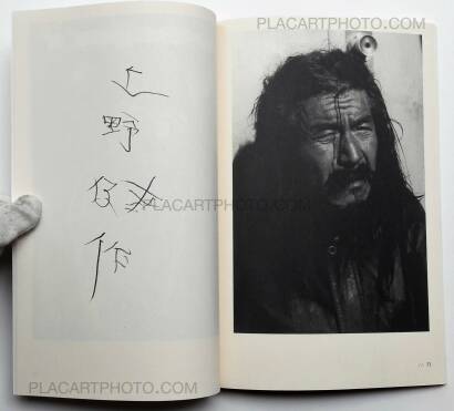 Yuichi Hibi,Rojin (SIGNED - ONLY 100 COPIES) Yuichi Hibi,Rojin (SIGNED - ONLY 100 COPIES)