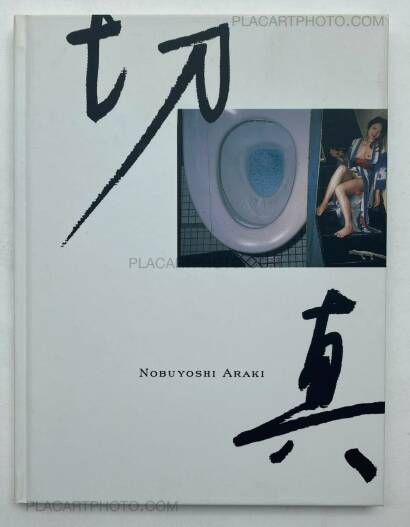 Nobuyoshi Araki,Kirishin (SIGNED) Nobuyoshi Araki,Kirishin (SIGNED)