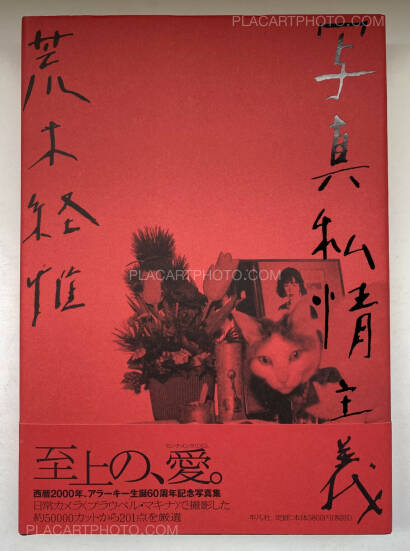Nobuyoshi Araki,Shashin Shijo Shugi (Personal Sentimentalism in Photography) (SIGNED WITH OBI)