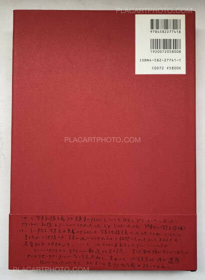 Nobuyoshi Araki,Shashin Shijo Shugi (Personal Sentimentalism in Photography) (SIGNED WITH OBI) Nobuyoshi Araki,Shashin Shijo Shugi (Personal Sentimentalism in Photography) (SIGNED WITH OBI)