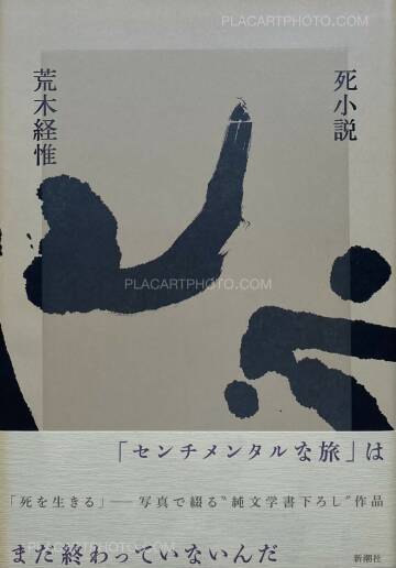 Nobuyoshi Araki,Shishosetsu (SIGNED WITH OBI) Nobuyoshi Araki,Shishosetsu (SIGNED WITH OBI)