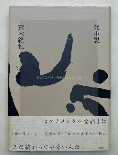 Nobuyoshi Araki,Shishosetsu (SIGNED WITH OBI) Nobuyoshi Araki,Shishosetsu (SIGNED WITH OBI)