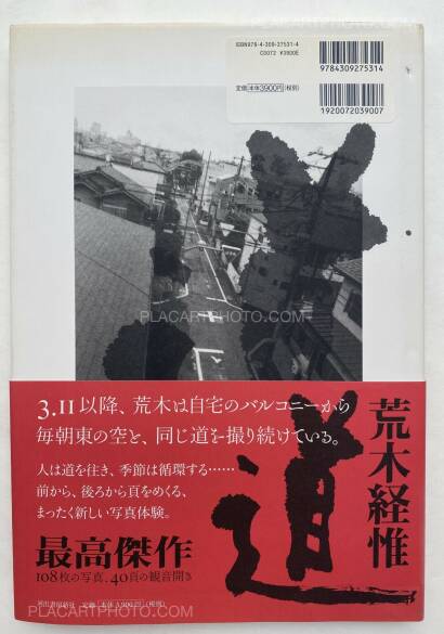 Nobuyoshi Araki,Michi (SIGNED WITH OBI) Nobuyoshi Araki,Michi (SIGNED WITH OBI)