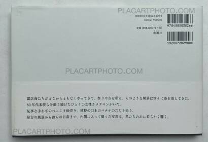 Hitomi Watanabe,TEKIYA (SIGNED) Hitomi Watanabe,TEKIYA (SIGNED)