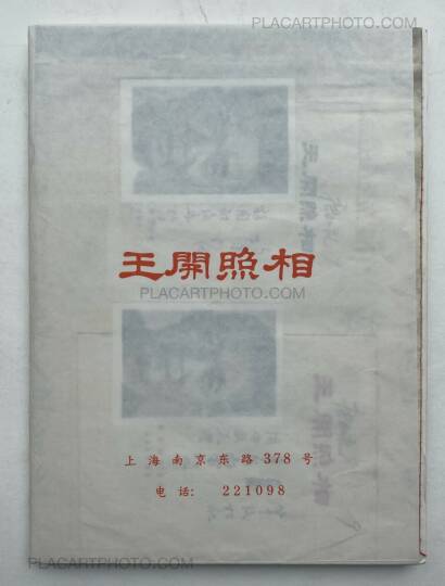 Kensuke Koike,No More No Less (SIGNED) Kensuke Koike,No More No Less (SIGNED)
