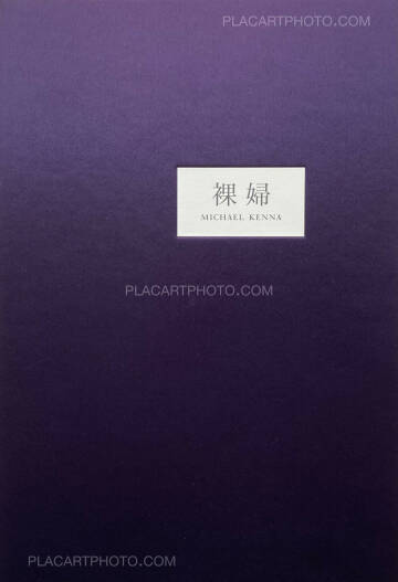 Michael Kenna,Rafu  Michael Kenna,Rafu