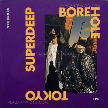 Eric,Tokyo Superdeep Borehole Eric,Tokyo Superdeep Borehole