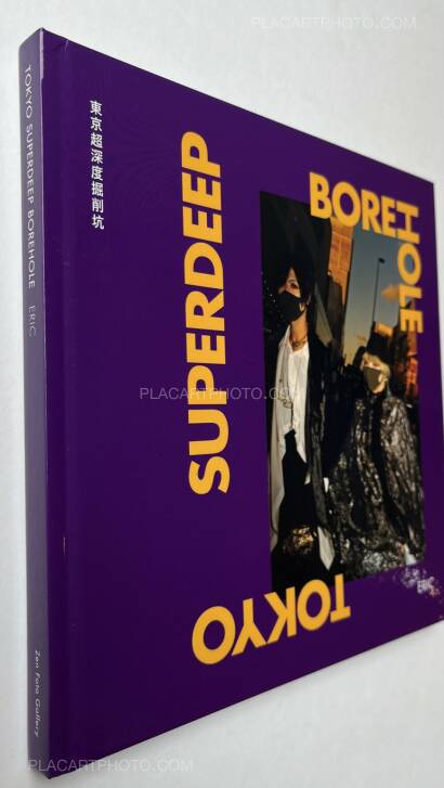 Eric,Tokyo Superdeep Borehole Eric,Tokyo Superdeep Borehole